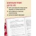 ЯТЬ. Психотерапия русской традицией, или как жить лучше в опоре на наш культурный код