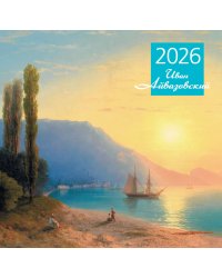 Айвазовский. Календарь настенный на 2026 год (300х300)