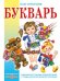 Букварь