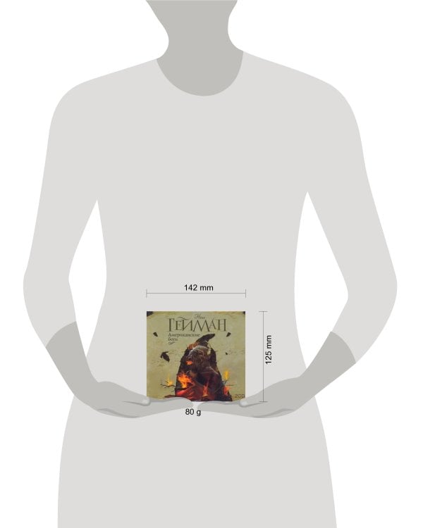 Аудиокн. Гейман. Американские боги