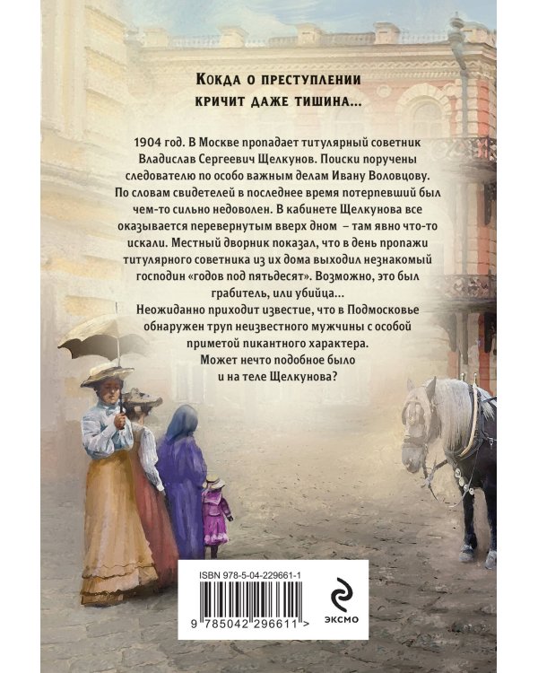 Амурная примета