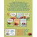 Комплект из 4 книг. Маленький красный Трактор: истории о силе духа (ИК)