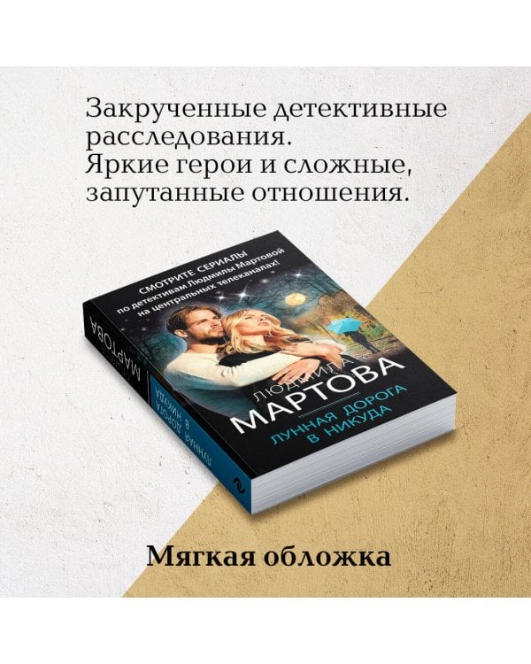 Лунная дорога в никуда