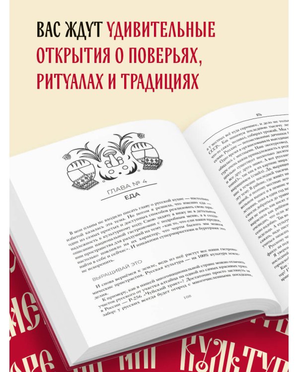 ЯТЬ. Психотерапия русской традицией, или как жить лучше в опоре на наш культурный код