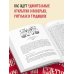 ЯТЬ. Психотерапия русской традицией, или как жить лучше в опоре на наш культурный код