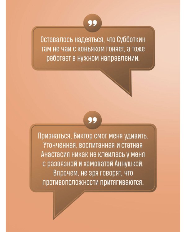 Одна тайная ставка