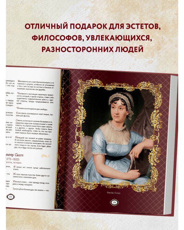 Мудрость веков. 1000 самых важных мыслей в истории человечества. 2-е издание, дополненное и переработанное