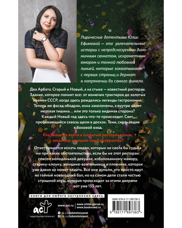 Дополнительное изображение книги «Исповедь дочери маньяка»