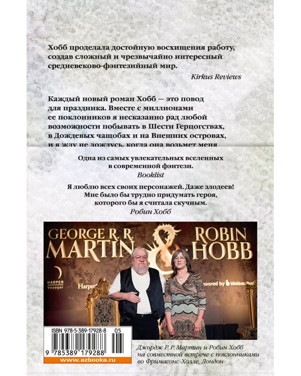 Кровь драконов