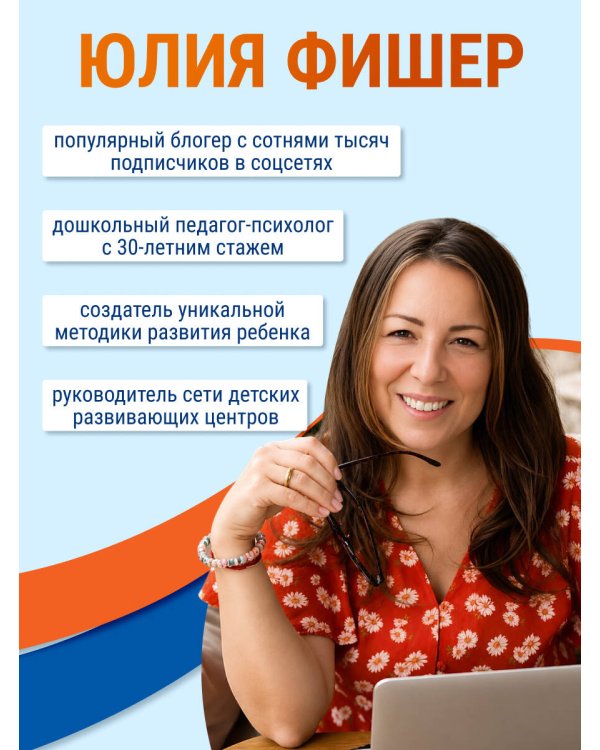 Дополнительное изображение книги «Развиваем внимание, логику, память»
