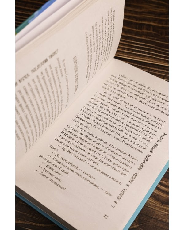 Последний пионер