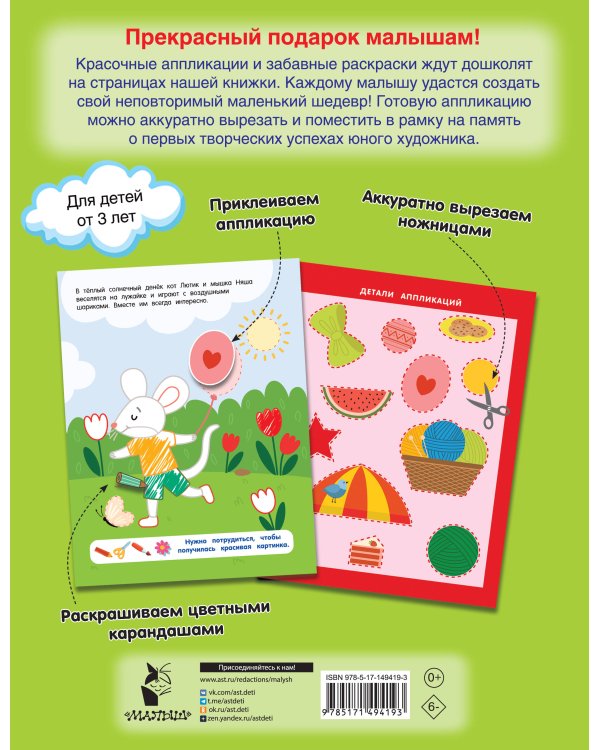 Кошки и мышки