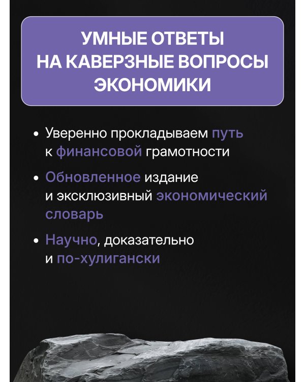 Хуликбез&FAQ. Еще больше умных ответов на дурацкие вопросы
