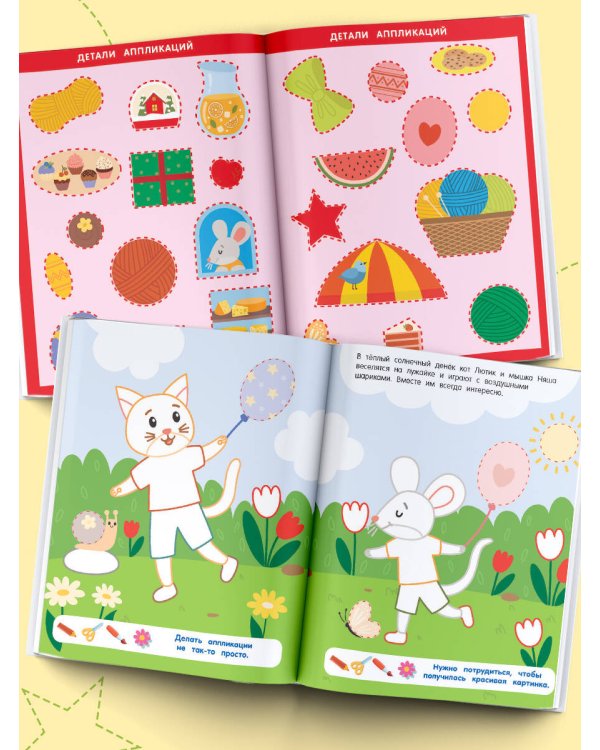 Кошки и мышки