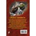 Дополнительное изображение книги «Обойма ненависти»