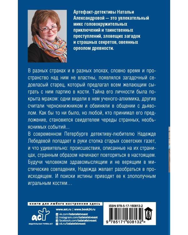 Тайна старой газеты