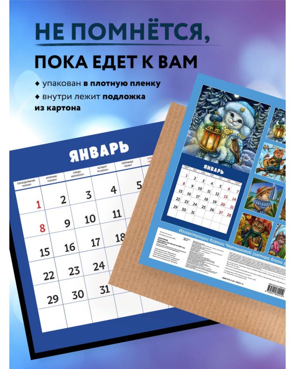 Кошгород. Календарь настенный на 2024 год (300х300 мм)