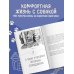 Гладь, люби, хвали. Нескучное руководство по воспитанию собаки (новое оформление 2026)