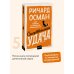 Смертельная удача. Покетбук