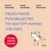 Гладь, люби, хвали. Нескучное руководство по воспитанию собаки (новое оформление 2026)