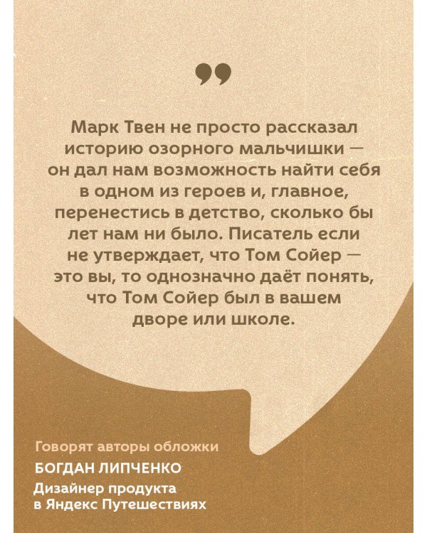 Приключения Тома Сойера