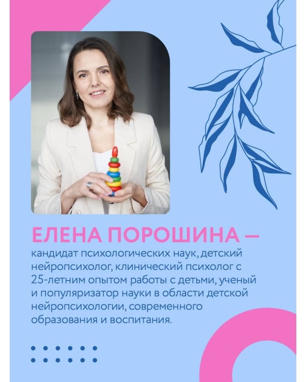 Нейропсихология детей от рождения до 10 лет. Развитие мозга и полезные игры