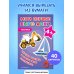 Мои первые вырезалки. Техника 4+