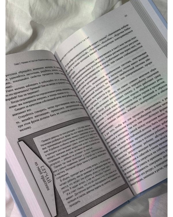 Нейропсихология детей от рождения до 10 лет. Развитие мозга и полезные игры