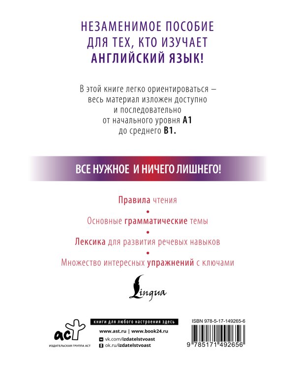 Английский с нуля