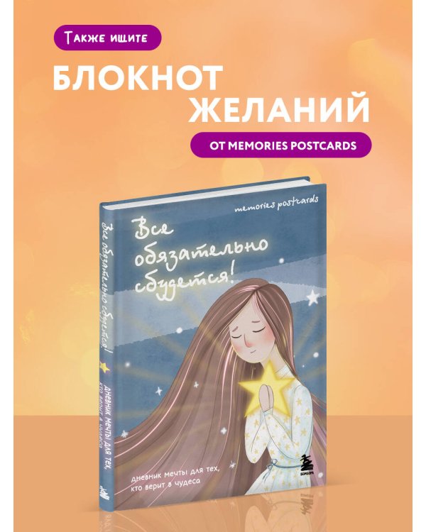 365 добрых праздников. Календарь настенный на 2026 год от @memories postcards (300х300 мм)