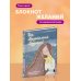 365 добрых праздников. Календарь настенный на 2026 год от @memories postcards (300х300 мм)