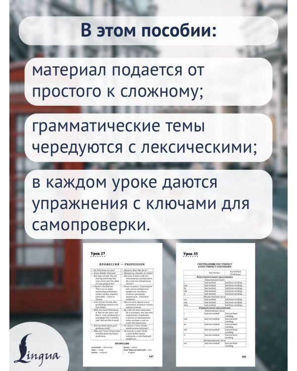 Английский с нуля