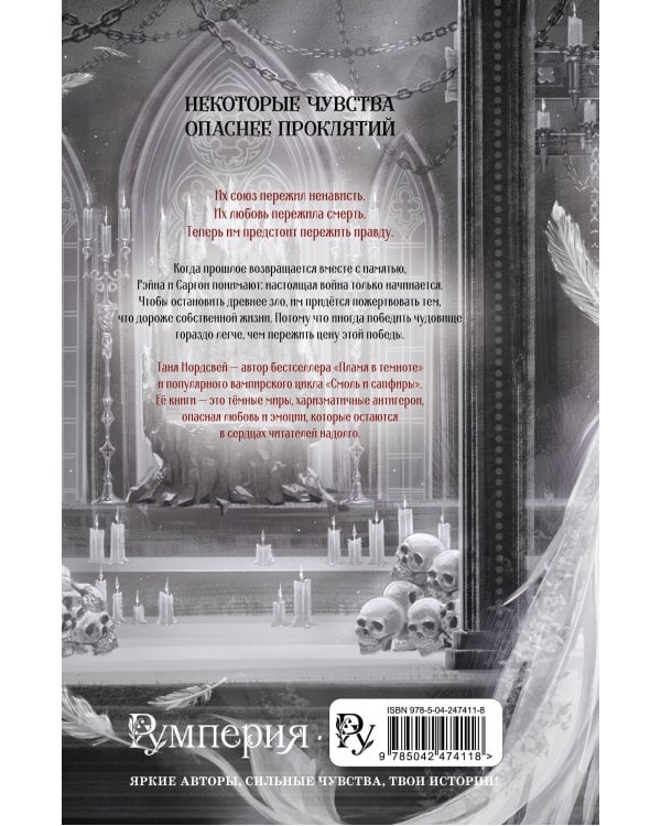 Дополнительное изображение книги «Исцеляя монстра (#2)»