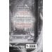 Дополнительное изображение книги «Исцеляя монстра (#2)»