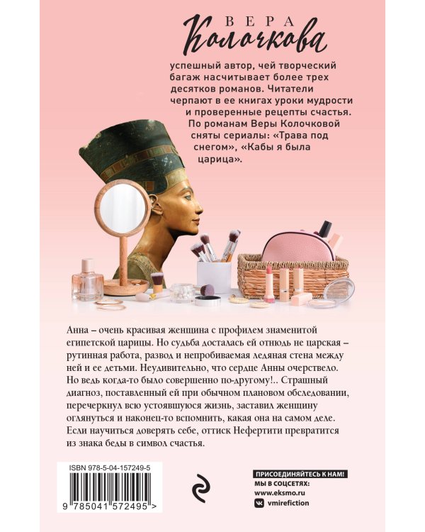 Знак Нефертити