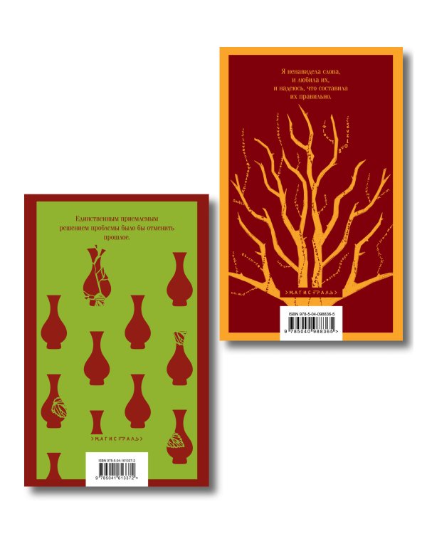 Набор из 2-х книг: «Книжный вор» Зусак, «Искупление» Макьюэн