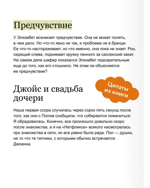 Смертельная удача. Покетбук