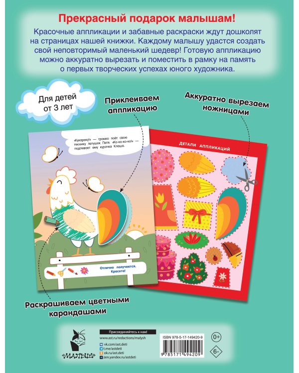 Щенок и его друзья