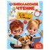 Обложка книги «Внеклассное чтение.1-4классы. Хрестоматия для внеклассного чтения. 160х215мм. 272стр. Умка в кор.8шт», ISBN 9785506111245