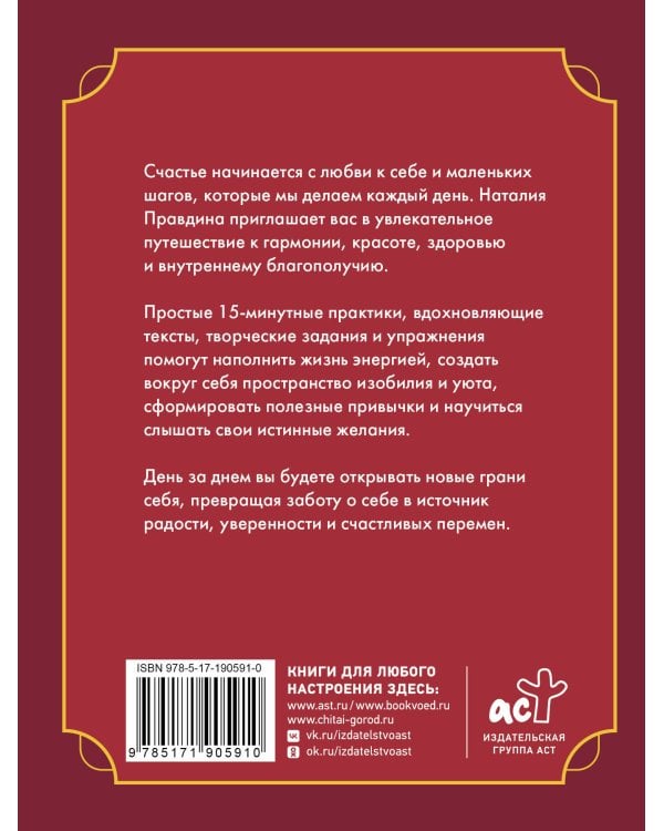 Дополнительное изображение книги «31 шаг к лучшей версии себя. Адвент-календарь»