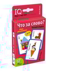 Умные игры с картами. Что за слово? Игра объяснялка