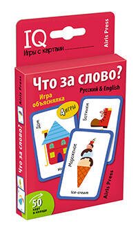 Умные игры с картами (Айрис) Умные игры с картами. Что за слово? Игра объяснялка