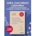 Гладь, люби, хвали. Нескучное руководство по воспитанию собаки (новое оформление 2026)
