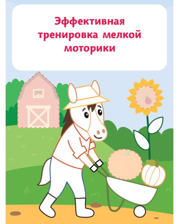 Щенок и его друзья