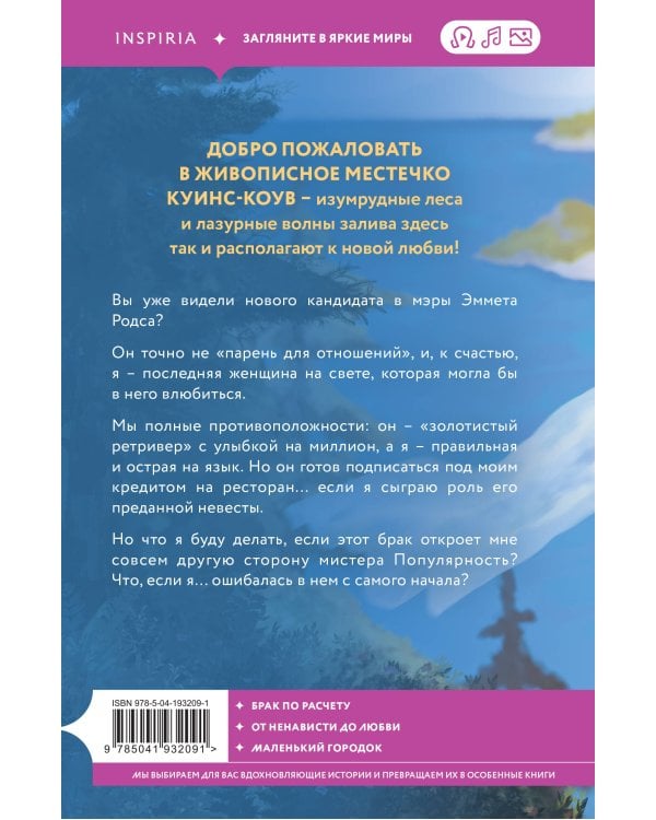 Стань тем самым