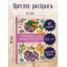 Раскраска для хладнокровных. Змеи и не только. Раскраски антистресс
