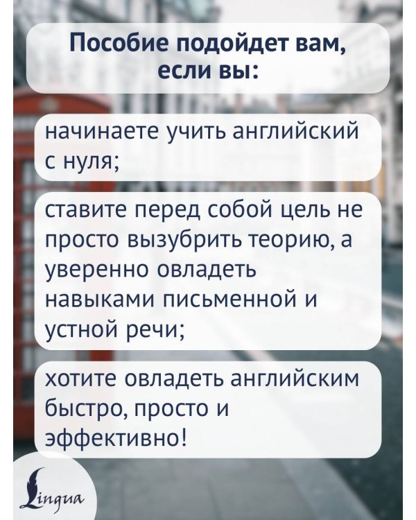 Английский с нуля