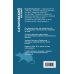 Сатановский Евгений. Книги известного эксперта, президента Института Ближнего Востока Хроника текущих событий первой трети года Белой Стальной Крысы