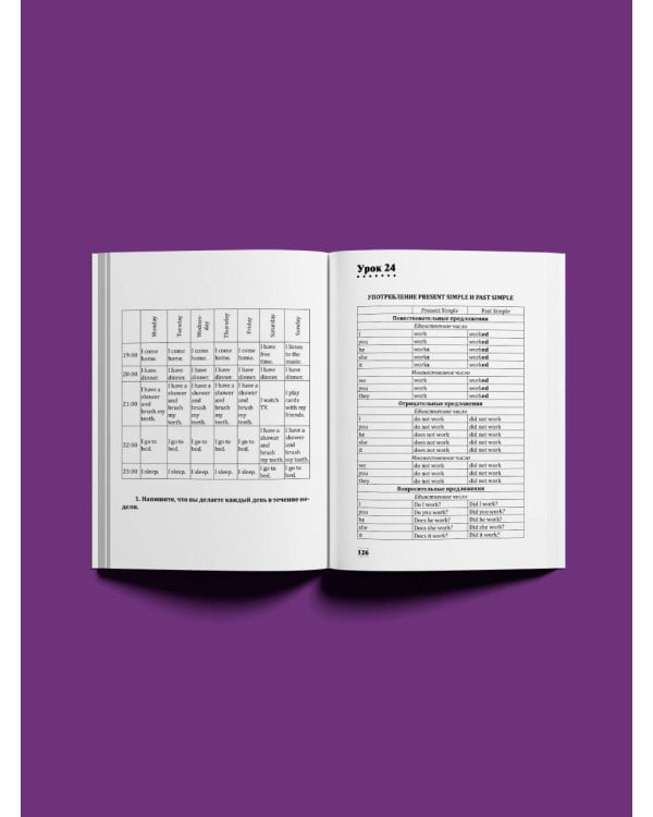 Английский с нуля