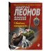 Дополнительное изображение книги «Обойма ненависти»